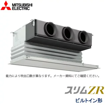 業務用エアコン 三菱電機 PDZ-ZRMP140G6 天井ビルトイン形 5馬力 三相200V ワイヤードリモコン 化粧パネル