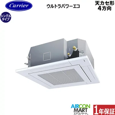 業務用エアコン 5馬力 天井カセット4方向日本キヤリア (旧:東芝キヤリア)シングル 冷暖房GUXA14013MUB三相200V ワイヤード天カセ 4方向 業務用 エアコン 激安 販売中