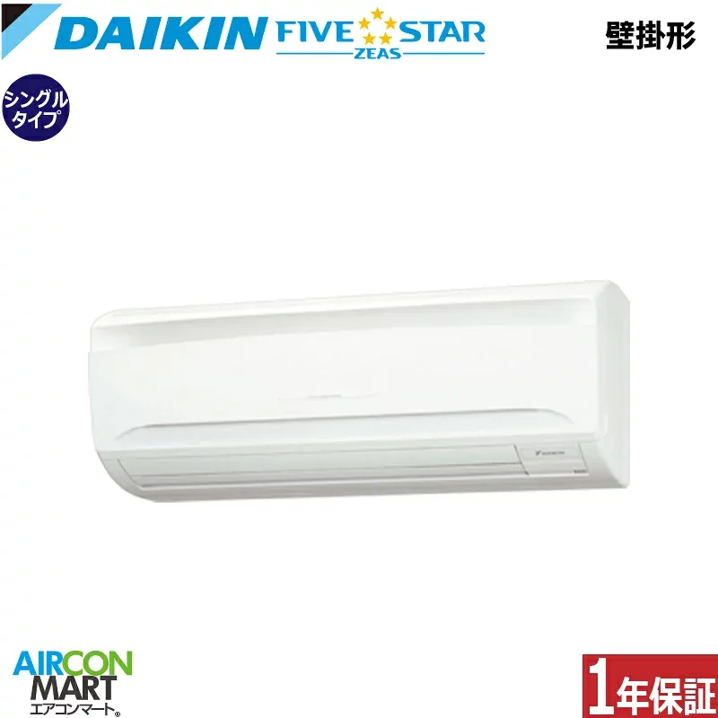 業務用エアコン 1.5馬力 壁掛け形 ダイキンシングル 冷暖房SSRA40DNT三相200V ワイヤレス壁掛形 業務用 エアコン 激安 販売中FIVESTAR