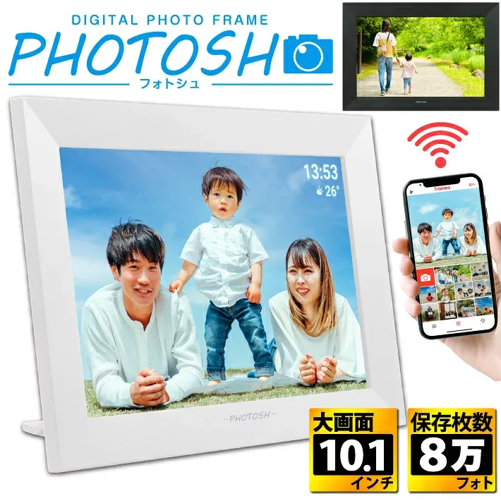 【公式】 PHOTOSH デジタルフォトフレーム wifi 10.1インチ 32GB内蔵 micro SDカード対応 高解像度 写真 動画対応 自動再生 タッチスクリーン スライドショー 日本語取扱説明書 122-01