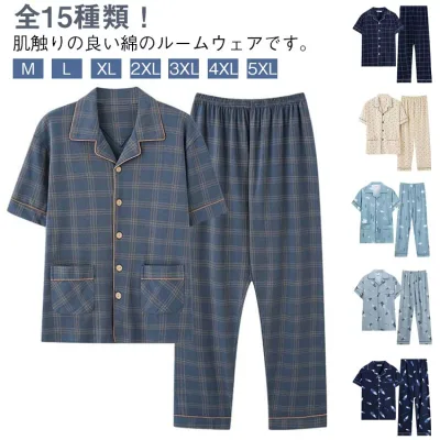 夏 前開き 綿 通気 ルームウェア 長ズボン 部屋着 肌に優しい 春 入院着 ナイトウェア ゆったり パジャマ 柔 半袖 吸汗 パジャマ