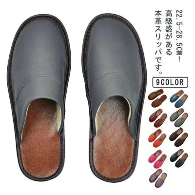 スリッパ レザー メンズ レディース 本革 牛革 ルームシューズ ルームスリッパ 室内履き 部屋履き 業務用 来客用スリッパ サンダル 上履