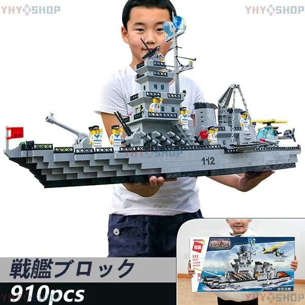 ブロック おもちゃ ブロック互換 レゴ 互換品 レゴ ブロック互換 レゴ戦艦 レゴ戦闘機 おもちゃ 子供 知育 ブロック 誕生日 クリスマス