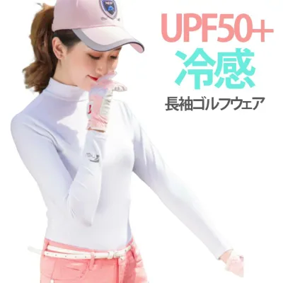 ハイネック インナー シャツ ゴルフ レディース スポーツ UVカット ゴルフウェア 長袖 日焼け防止 UF50+ アウトドア 夏 春夏用 接触冷
