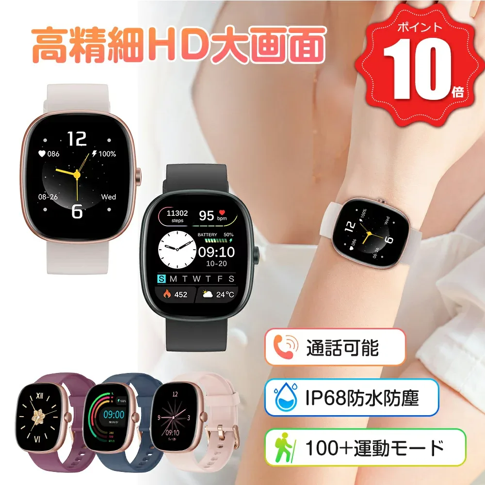 【品質保証★P10倍還元】新品発売 スマートウォッチ レディース Bluetooth通話 着信通知 血中酸素自動測定 腕時計 メンズ 1.83インチ大画面 心拍計 睡眠モニター 歩数計 100+スポーツモード カスタムウォッチフェイス お洒落 携帯を探す iPhone android対応 ギフト