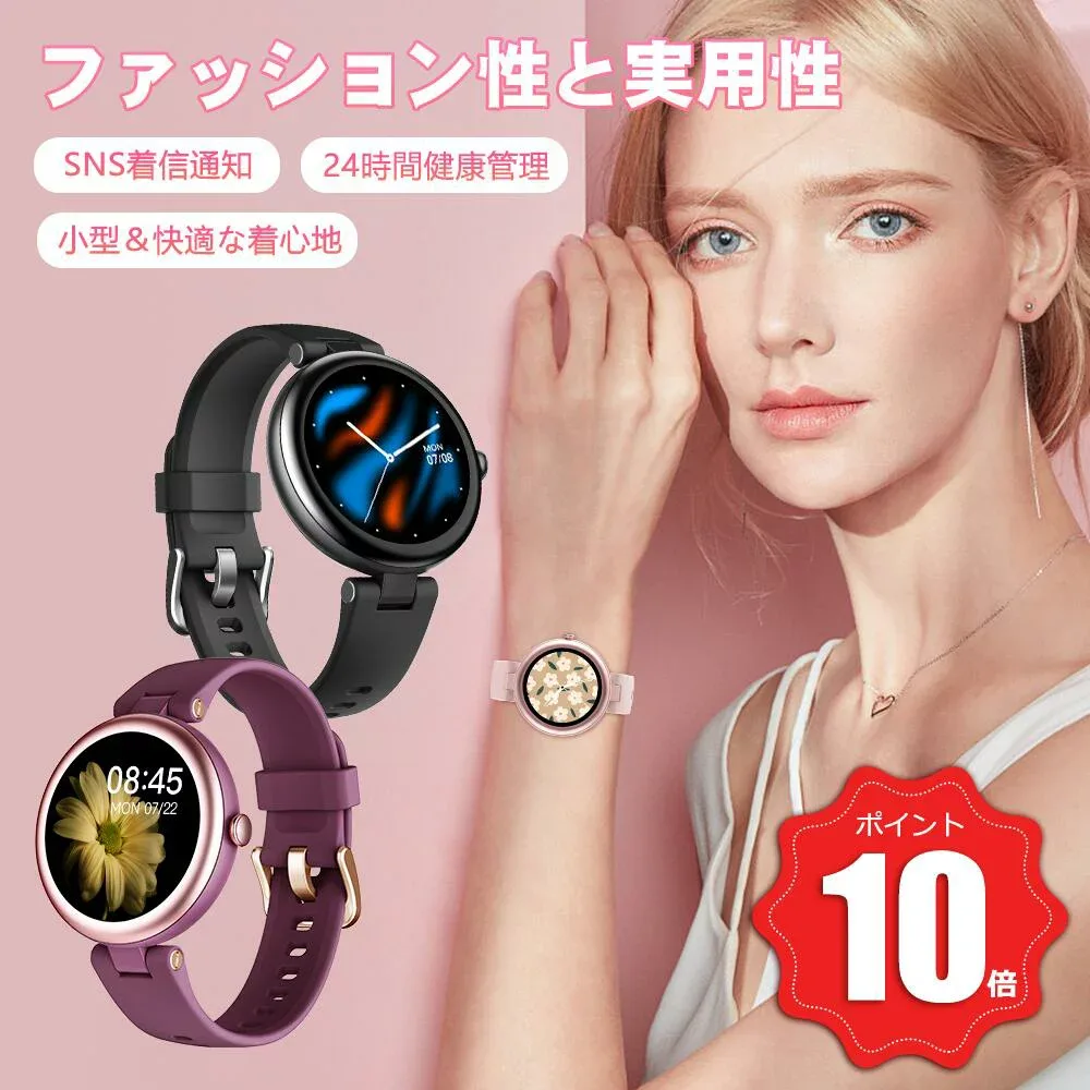 \夏トレ応援★P10倍+300円OFF/スマートウォッチ レディース 丸形 腕時計 心拍数 血中酸素 睡眠 カスタムダイヤル 小さめ 軽量 SNS通知 スポーツモード 音楽コントロール 天気予報 健康管理 座りがち注意 iphone対応 アンドロイド対応 IP68防水 ギフト