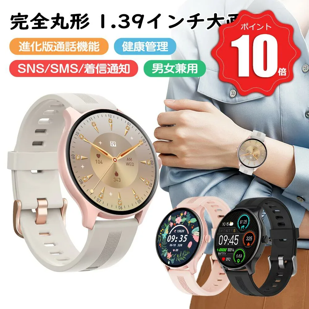 \W特典★P10倍&300円引/スマートウォッチ 通話可能 丸形 腕時計 活動量計 心拍数 カスタムダイヤル Line 電話通知 睡眠検知 消費カロリー 健康管理 画面の明るさ調節 スポーツモード 目覚まし時計 プレゼント お歳暮 iPhone対応 Android対応 日本語 ギフト