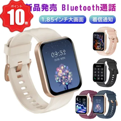 【700円OFFクーポン★P10倍】スマートウォッチ 通話機能付き 1.85インチHD大画面 レディースメンズ 350+文字盤 血中酸素 心拍 活動量計 健康管理 メンズ 腕時計 日本語 着信/lineなどの通知 睡眠検測 iPhone対応 アンドロイド対応 ゲーム 電卓 防水 クリスマス 新年 ギフト