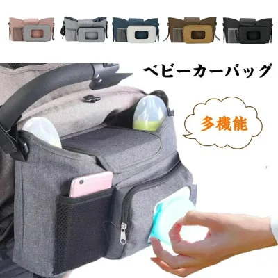 ベビーカーバッグ おしゃれ ベビーカーバッグ 多収納 大容量 大きい ベビーカー ドリンクホルダー バギーバッグ シンプル 無地 ウェット