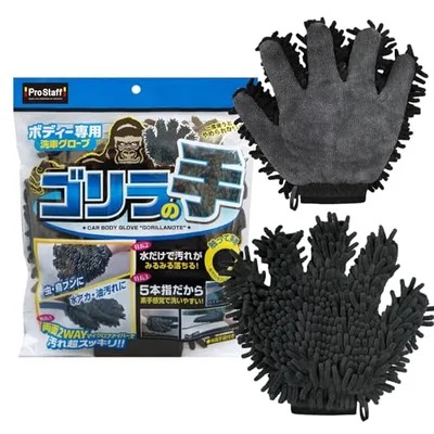 プロスタッフ(Prostaff) 洗車用品 スポンジ ボディー洗車用グローブ マイクロファイバーゴリラの手 1個 295×240×35mm 手が