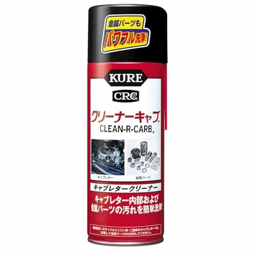 KURE(呉工業) クリーナーキャブ 420ml キャブレタークリーナー 1014