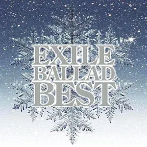 【オリコン加盟店】■DVD+メンバーポスター付〔希望者〕■EXILE CD+DVD 【EXILE BALLAD BEST】08/12/3発売【楽ギフ_包装選択】
