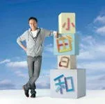 【オリコン加盟店】■送料無料■小田和正 CD【小田日和】14/7/2発売【楽ギフ_包装選択】