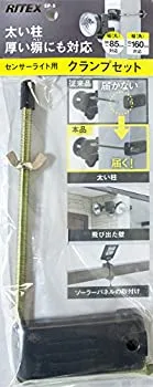 【中古】ムサシ センサーライト用クランプセット(RITEXシリーズ対応) SP-5