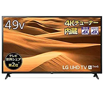 【中古】 LG 49V型 4Kチューナー内蔵 液晶テレビ Alexa ドルビーアトモス 対応 TV 49UM7100PJA
