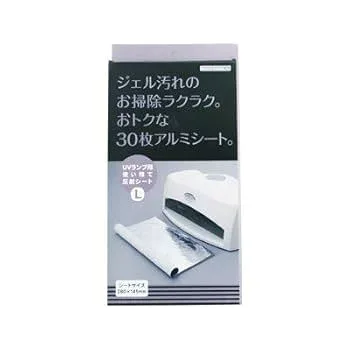 【中古】ビューティーネイラー ネイルケア UVランプ用使い捨て反射シートL UVH-2