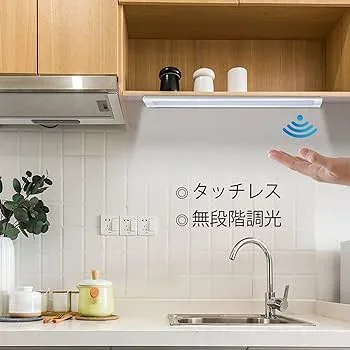 【中古】LEDバーライト スマート キッチンライト キャビネットライト(6個入り) 電球色 人感センサー 非接触型 タッチレス センサーに手をかざす制御 無