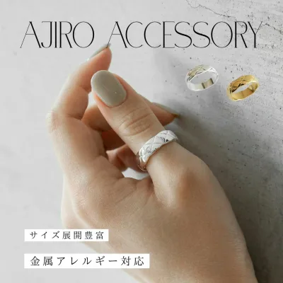 【10%OFFクーポン発行中】R086 指輪 リング キルティング サージカルステンレス 金属アレルギー対応 シンプル スリム おしゃれ 高見え 上品 高級感 女性 レディース ギフト プレゼント accessory