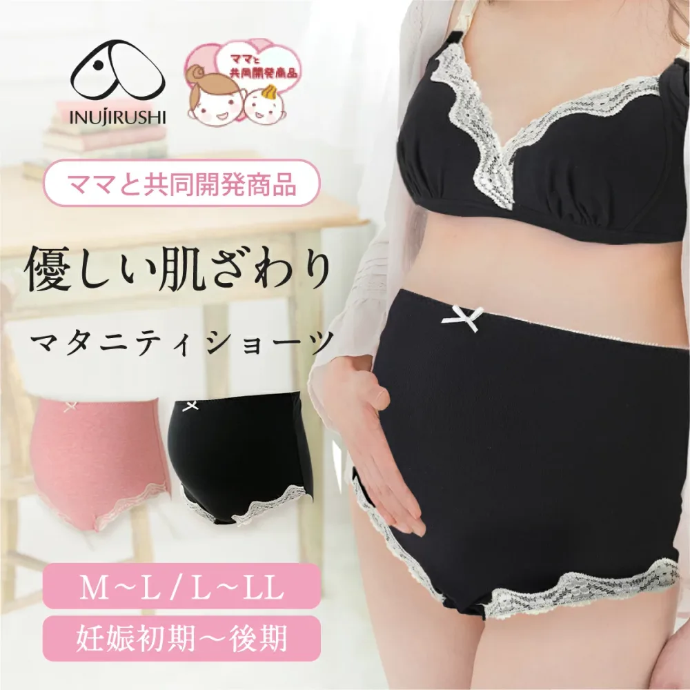 【P2倍★8/26 正午まで】【楽天1位!!】ショーツ マタニティ レディースショーツ ハイウエスト 妊婦 パンツ 犬印 犬印本舗 綿 肌にやさしい ママとつくった 下着 マタニティショーツ 出産準備 ピンク ブラック M L LL メール便送料無料 SH-2387