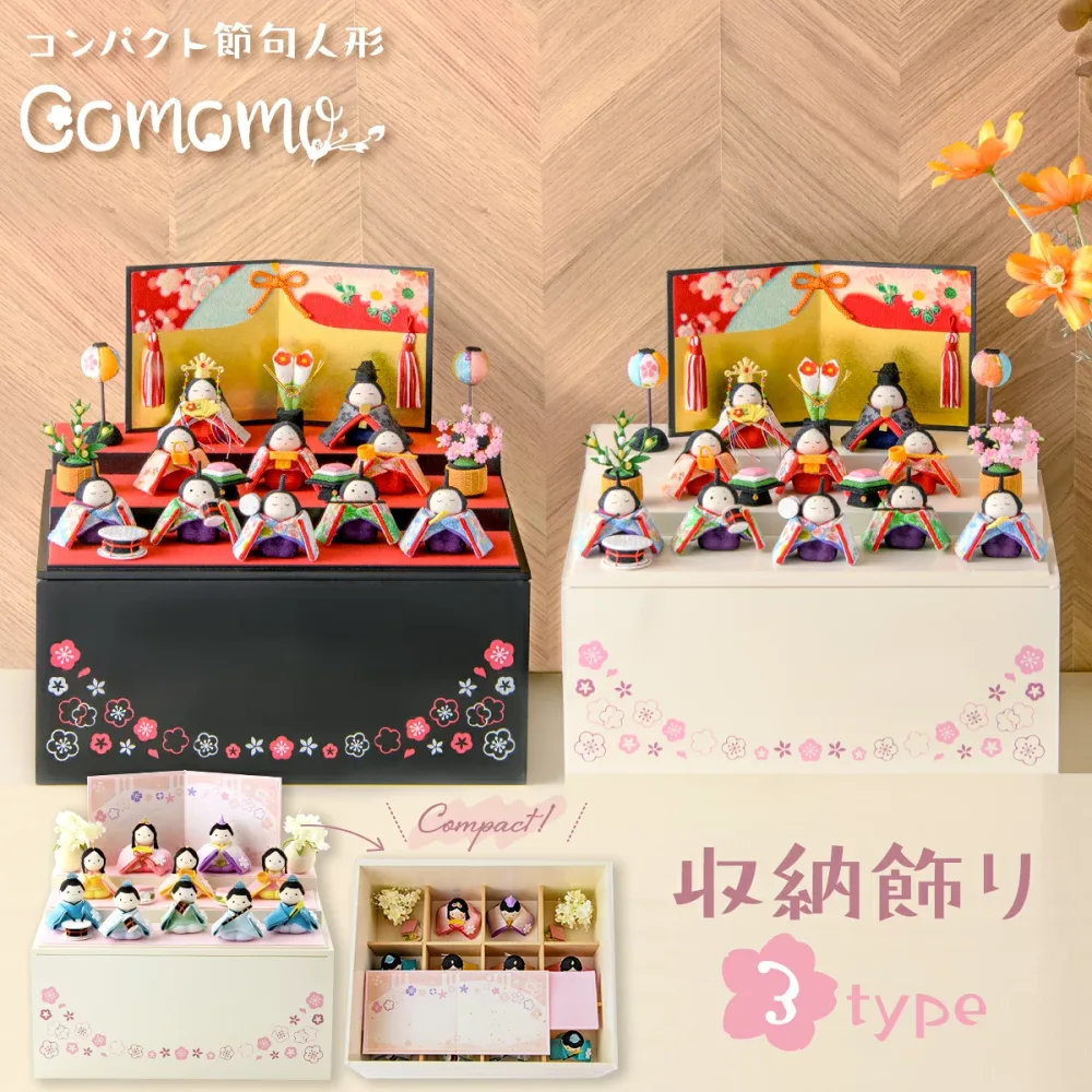 【楽天1位】雛人形 コンパクト ケース飾り モダン おしゃれ かわいい お雛様 ミニ サイズ ひな人形 収納飾り 三段 3段 木製収納ケース 収納飾り ちりめん 令花 れいか 心春 アクリルケース 10人飾り龍虎堂