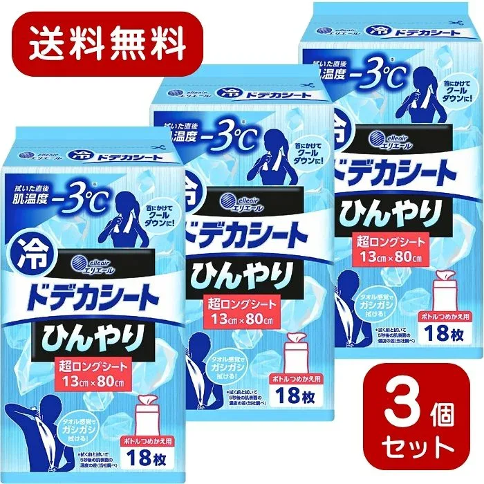 【まとめ買い】 エリエール ドデカシート ひんやり 超ロングシート 詰替用 18枚入 汗拭きシート ボディシート 大判 冷感シート 清涼感 夏用 汗対策 ベタつき対策