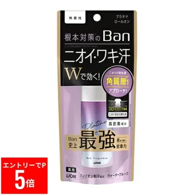 【※エントリーでP5倍※】 Ban(バン) 汗ブロックプラチナロールオン 無香性(40ml)【Ban(バン)】 制汗剤 汗対策 夏ケア 脇汗 ワキ汗