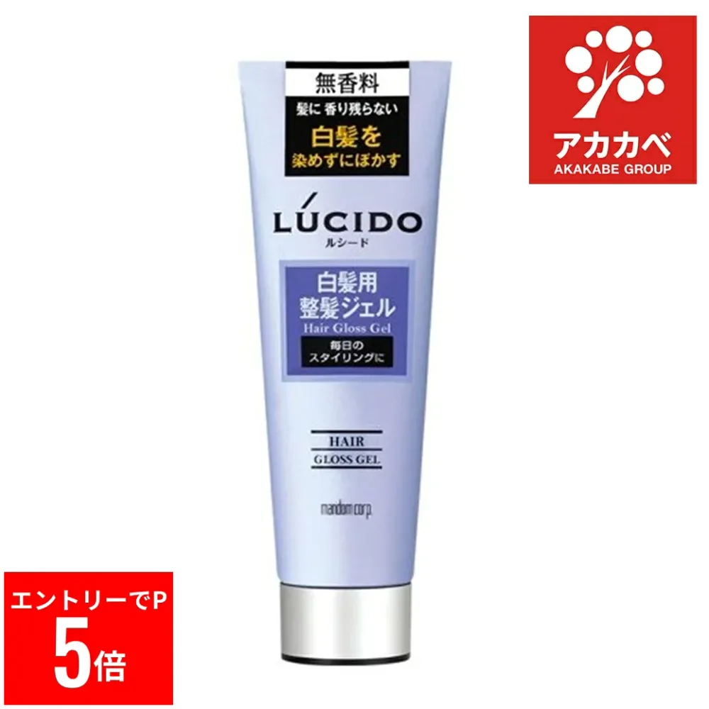 【※エントリーでP5倍※】 ルシード 白髪用整髪ジェル(130g)