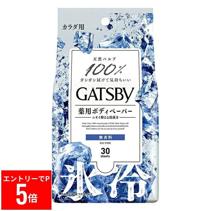 【※エントリーでP5倍※】 GATSBY(ギャツビー) アイスデオドラント ボディペーパー 無香料(30枚入) メンズ メンズボディシート 氷冷 爽快 天然パルプ 殺菌成分 汗 ベタつき 皮脂 スッキリ ニオイ 男性