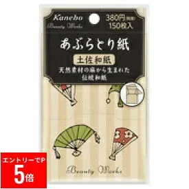 【※エントリーでP5倍※】 BW アブラトリトサワシ