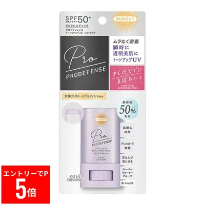【※エントリーでP5倍※】 サンカットR プロディフェンス プロディフェンス トーンアップUV スティック(20g)【サンカット】