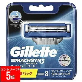 【※エントリーでP5倍※】 ジレット マッハシンスリーターボ替刃8B