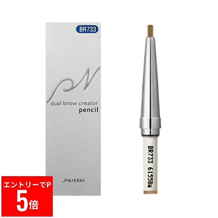 【※エントリーでP5倍※】 ☆☆資生堂 ピエヌ デュアルブロークリエーター ペンシル BR733 カートリッジ(0.25g)【ピエヌ】【ネコポス】