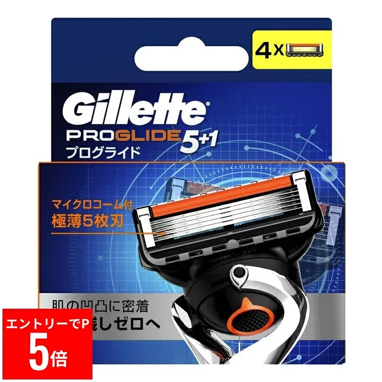 【※エントリーでP5倍※】 ジレット プログライドマニュアル替刃4B【ネコポス】