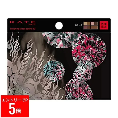 【※エントリーでP5倍※】 カネボウ Kanebo KATE(ケイト) デザイニングシェードパレット3D BR-2【クールシェード系】【アイシャドウ・フェースカラー】