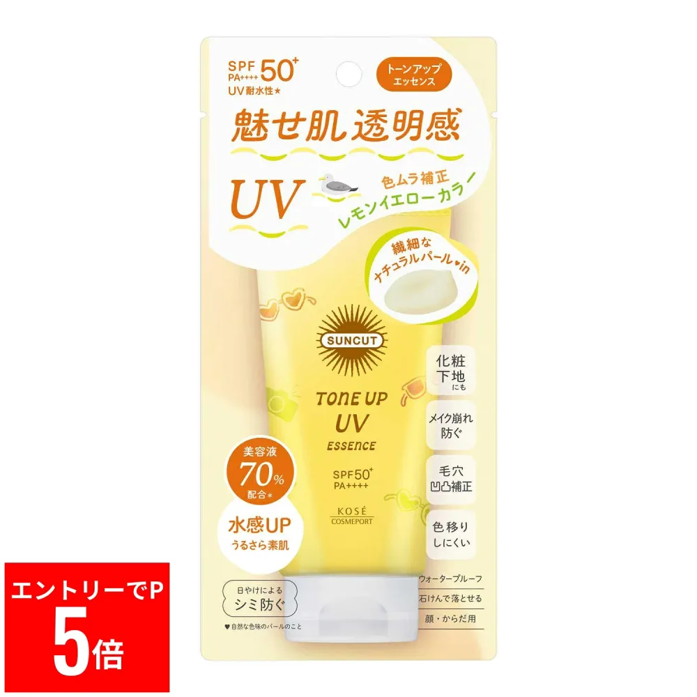 【※エントリーでP5倍※】 サンカットR トーンアップUV エッセンス レモンイエロー 80g 日焼け止め UVカット 夏ケア 紫外線対策