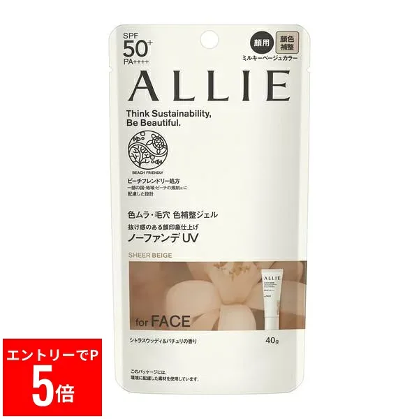 【※エントリーでP5倍※】 アリィー クロノビューティ カラーチューニングUV 03(40g)【ALLIE(アリィー)】日焼け止め 夏対策 紫外線 夏ケア UVカット
