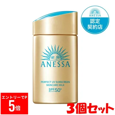 【※エントリーでP5倍※】 【3個セット★送料無料】アネッサ パーフェクトUV スキンケアミルク NA(60ml)【アネッサ2024】日焼け止め UVカット 夏ケア 紫外線対策