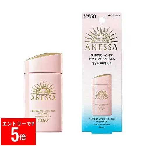 【※エントリーでP5倍※】 【3個セット★送料無料】アネッサ パーフェクトUV マイルドミルク NA(60ml)【アネッサ2024】日焼け止め UVカット 夏ケア 紫外線対策 敏感肌 デリケート肌