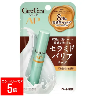 【※エントリーでP5倍※】 ケアセラ モイストバリア リップクリーム