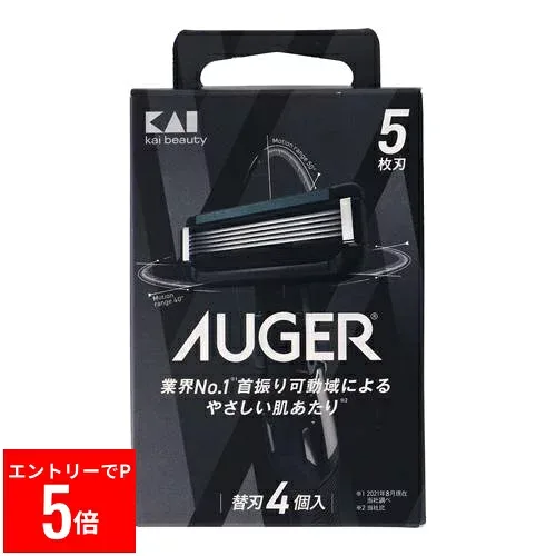 【※エントリーでP5倍※】 貝印カミソリ AUGER 替刃 4個