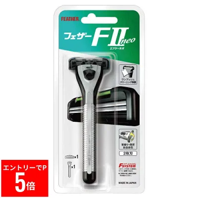 【※エントリーでP5倍※】 フェザーエフシステム F2ネオホルダー