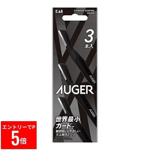 【※エントリーでP5倍※】 貝印 AUGER アイブロー シェイピングレザー 3本入
