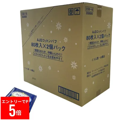 【※エントリーでP5倍※】 【40個(1ケース)セット★送料無料】コットン・ラボ コットンパフ 80枚入 2P × 40箱【計6400枚】天然綿100% ピュアシート なめらかな肌あたり 中綿 ふんわりパフ まとめ買い 大口 ※北海道・沖縄・離島エリアは送料無料対象外【同梱不可】