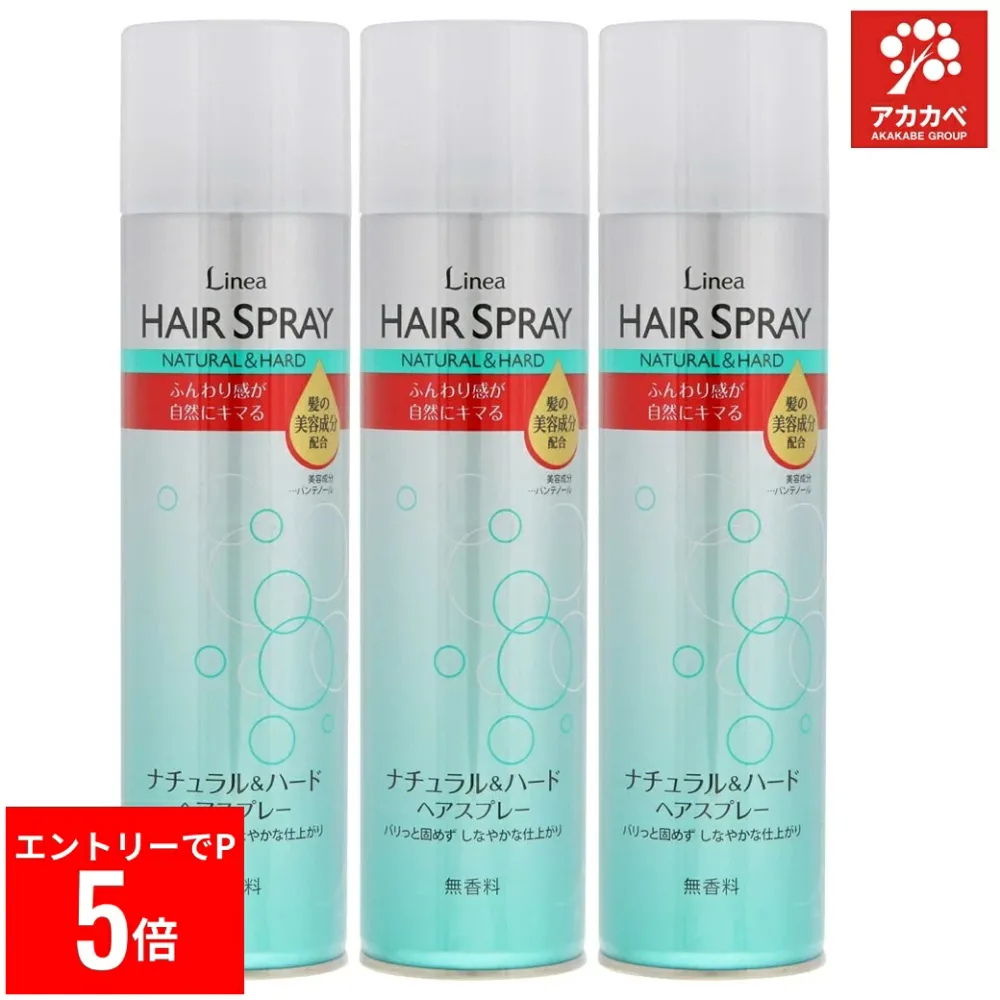 【※エントリーでP5倍※】 【3個セット★送料無料】 リネア ヘアスプレーナチュラル&ハード 200g 無香料 タイプ キープ しなやかな仕上がり 湿気に強い マンダム