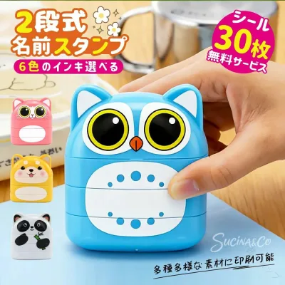 お名前スタンプ なまえスタンプ 名前はんこ 2段 スタンプ 白インク お名前シーツ 保育園 幼稚園 小学校 オーダー 漢字 キャラクター お名前印 名前書き 入園 入学準備 布用 便利 人気 お