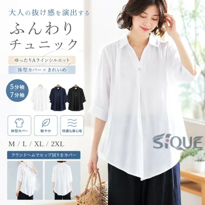 チュニック ブラウス レディース 半袖シャツ 襟付き シャツブラウス トップス 夏 白シャツ カジュアル 大きいサイズ おしゃれ ロングシャツ 5分袖 半袖ブラウス Aライン フレア 無地 ゆ