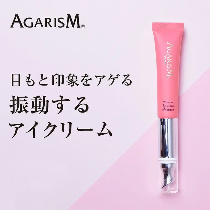 レチノール アイクリーム 目元美容液 アイセラム 目元クリーム リンクルセラム スティック シワ しわ まぶた 目の下 コラーゲン ヒアルロン酸 振動 保湿 乾燥 涙袋 くま クマ ほうれい線 ハリ ハリだし 30代 40代 50代 AGARISM アガリズム アイキュット