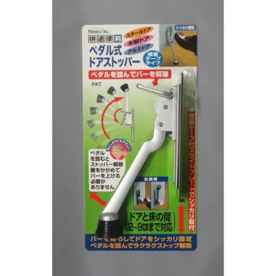 ノムラテック N-2423 ペダル式ドアストッパーシルバー4909314411310