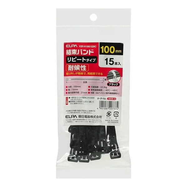 (LINEクーポン有)朝日電器 ELPA KBR-N100015-BK 結束リピート 100MM KBRN100015BK エルパ ブラック 結束バンド