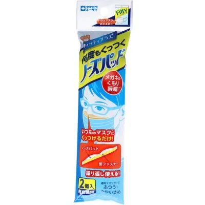(LINEクーポン有)4901957210022 フィッティ 何度もくっつくノーズパッド 男女兼用 2個入【キャンセル不可】 フィッティPLUS 玉川 配送N